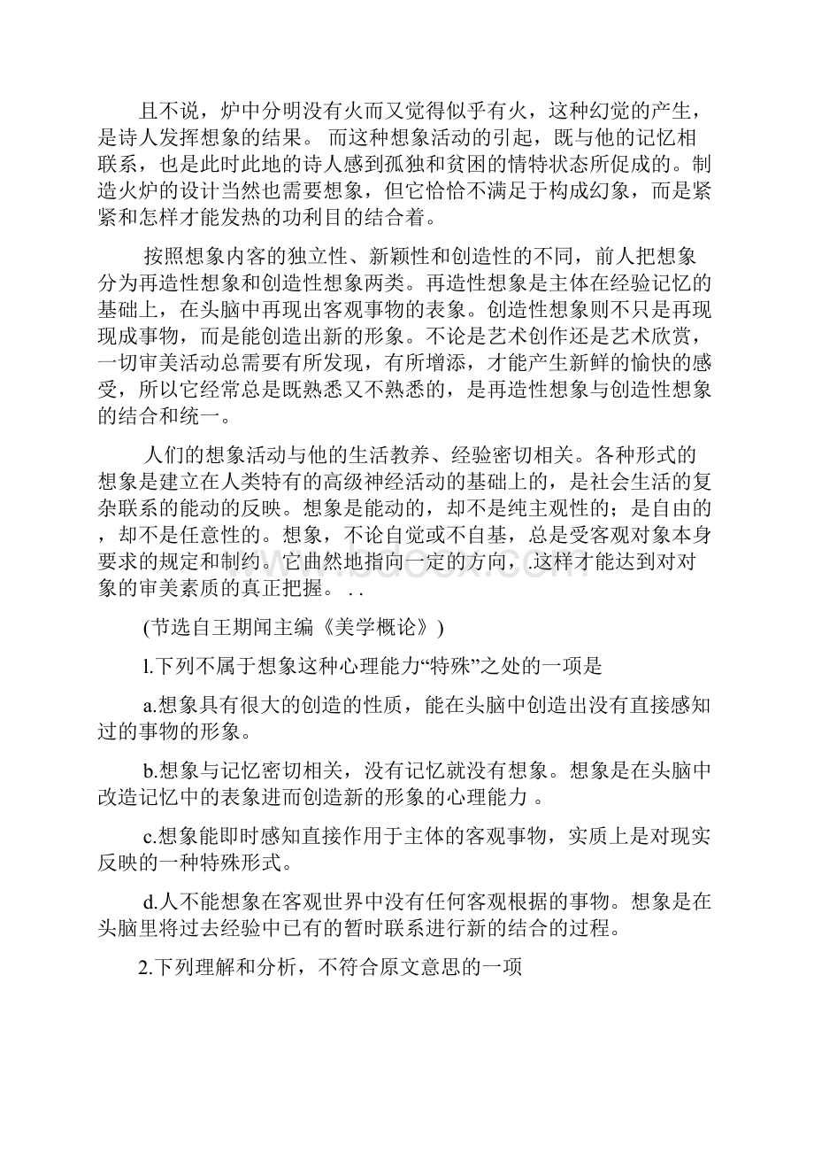 杜甫对雪阅读答案.docx_第2页