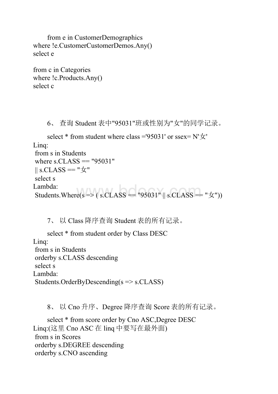 通过16道练习学习Linq和Lambda.docx_第3页