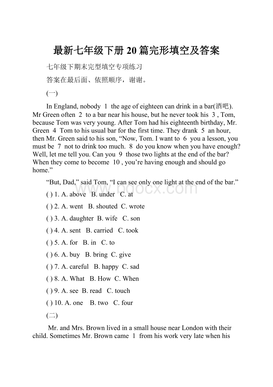 最新七年级下册20篇完形填空及答案.docx