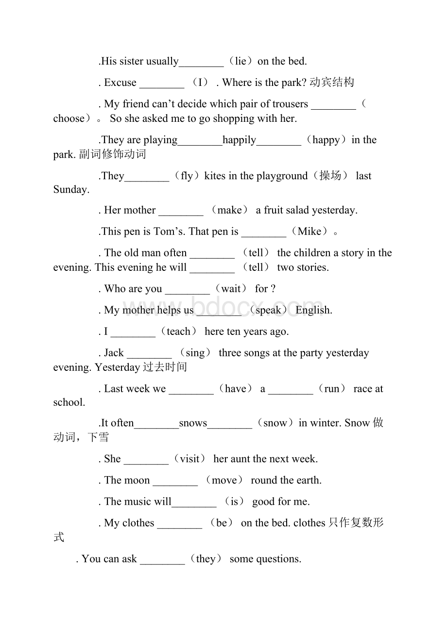 小升初英语用所给词适当形式填空专项练习232.docx_第2页