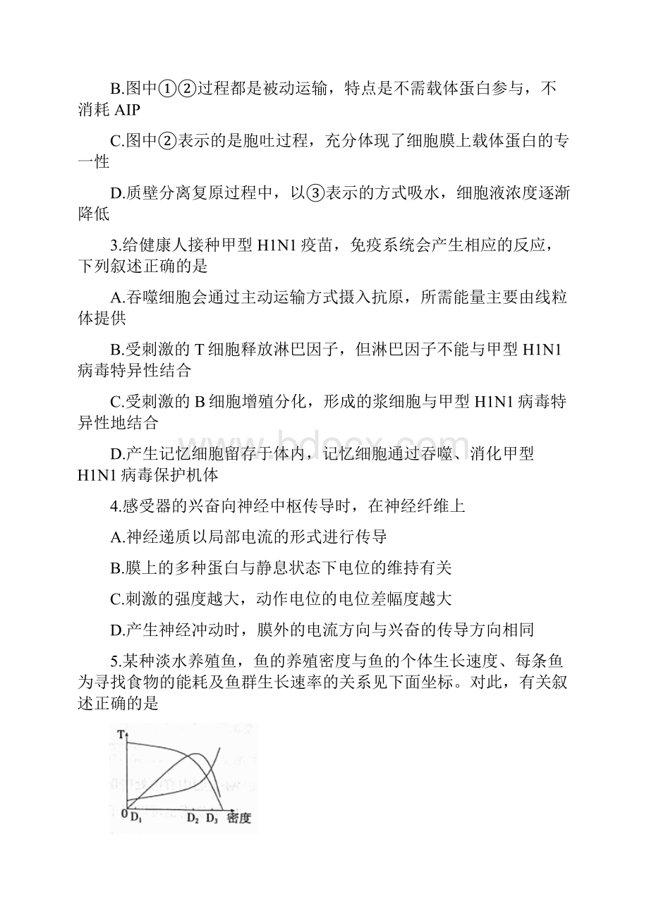 山西省届高三第一次模拟考试科综合试题.docx_第2页