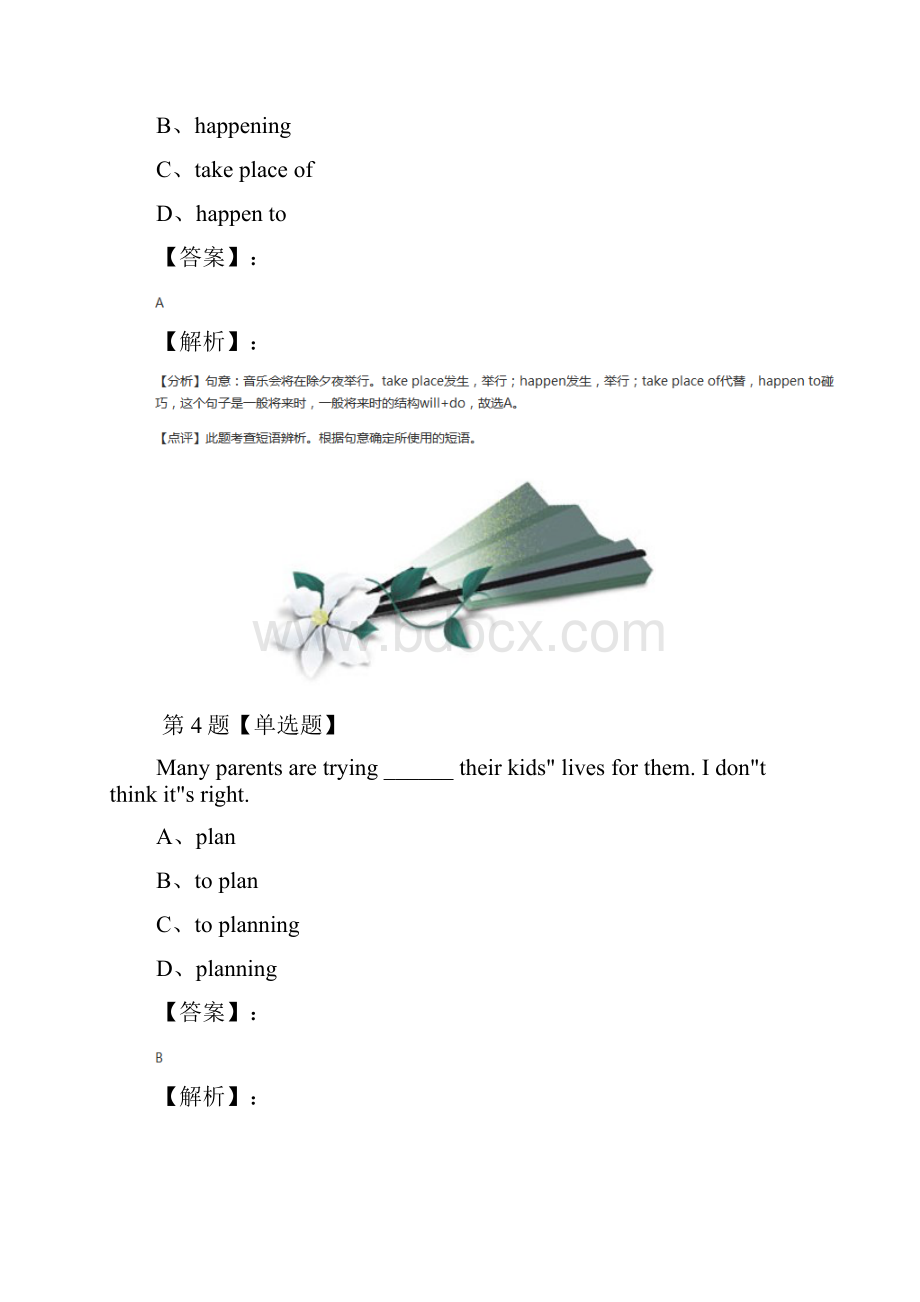 学年度英语八年级上Unit 2 It descibes the changes in Chinese society外研版课后练习九十七.docx_第3页