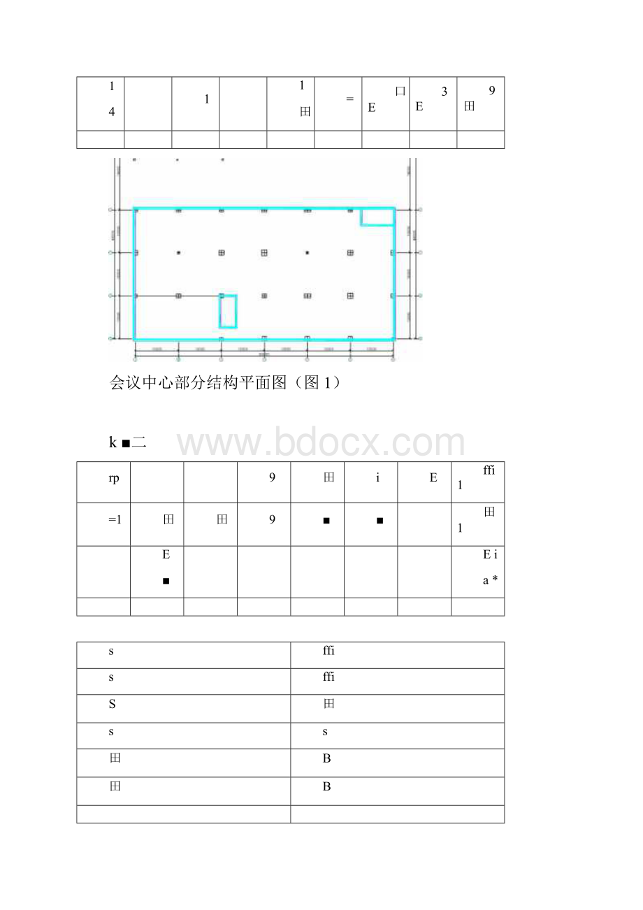 会展中心施工组织设计.docx_第3页