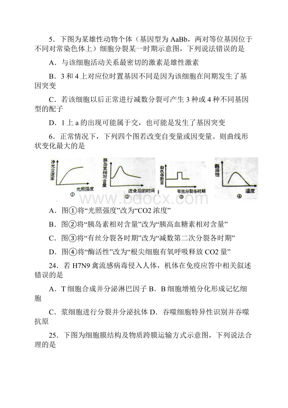 届广东省江门市高三调研考试理科综合试题及答案.docx_第2页