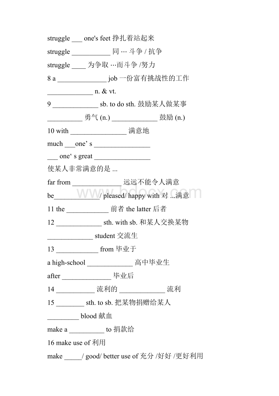 译林版牛津高中英语高一模块一自我检测考前复习.docx_第2页