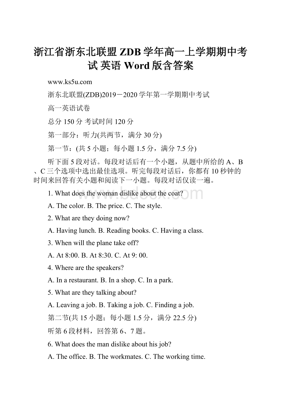 浙江省浙东北联盟ZDB学年高一上学期期中考试 英语 Word版含答案.docx