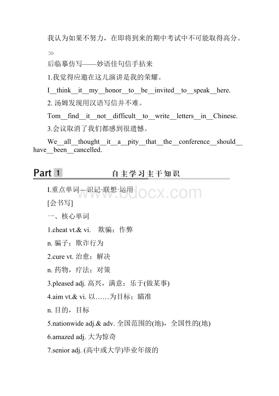 版高考英语大一轮复习 模块四 Unit 1 Advertising课下作业 牛津译林版必修4.docx_第2页