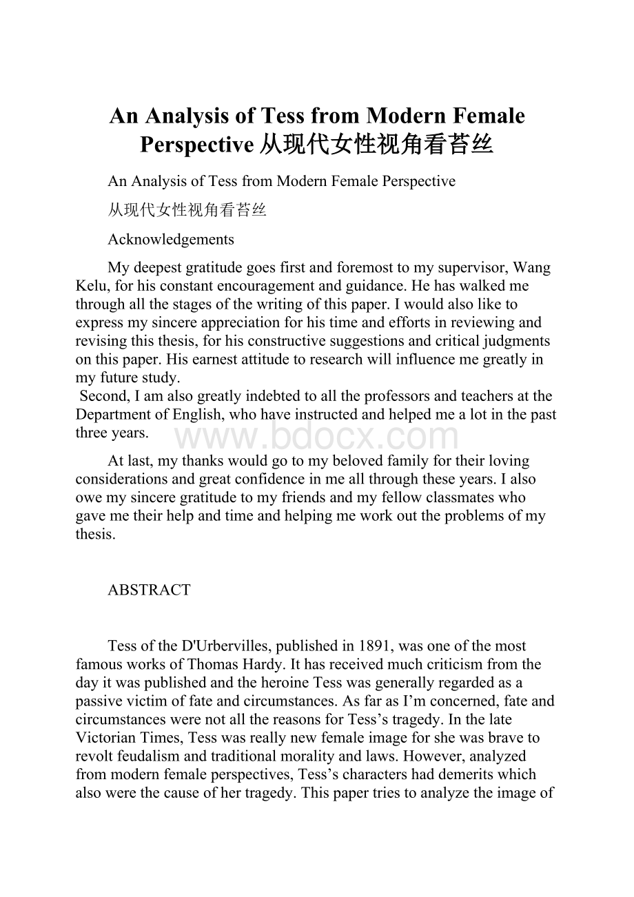 An Analysis of Tess from Modern Female Perspective从现代女性视角看苔丝.docx_第1页