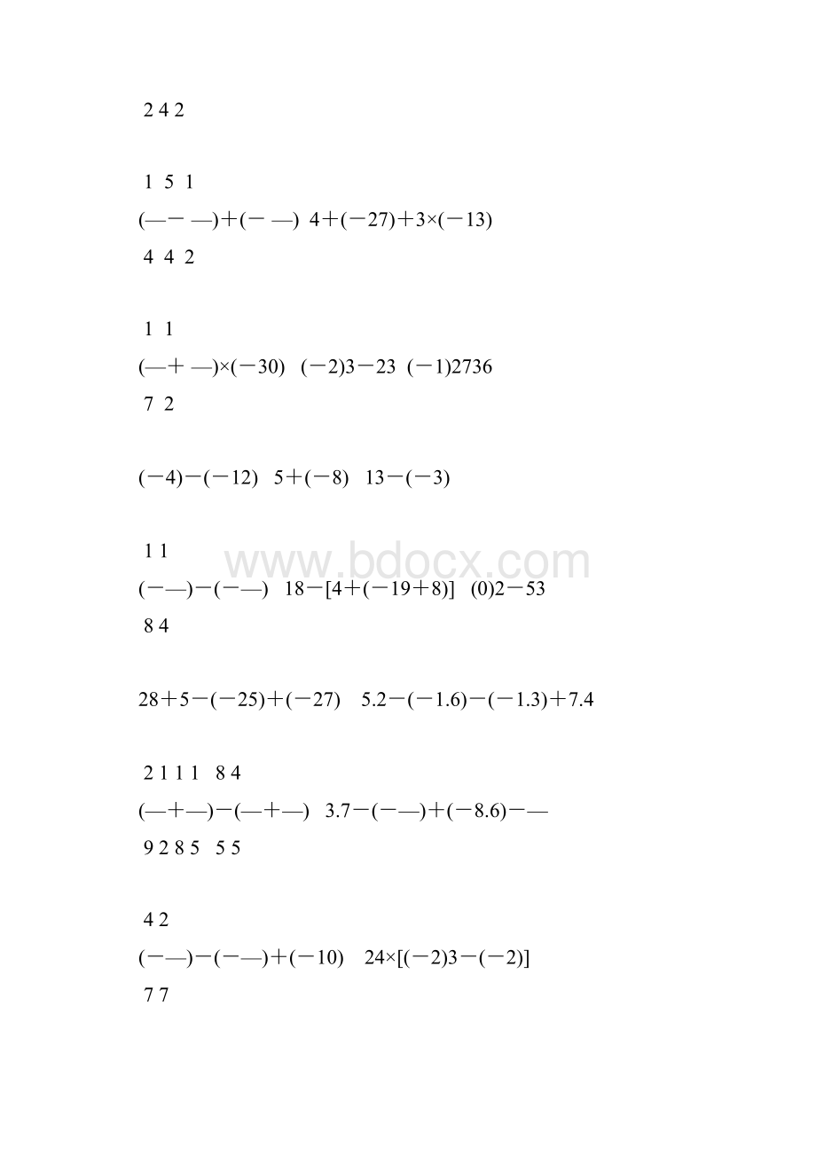 七年级数学上册有理数的计算题精选43.docx_第3页