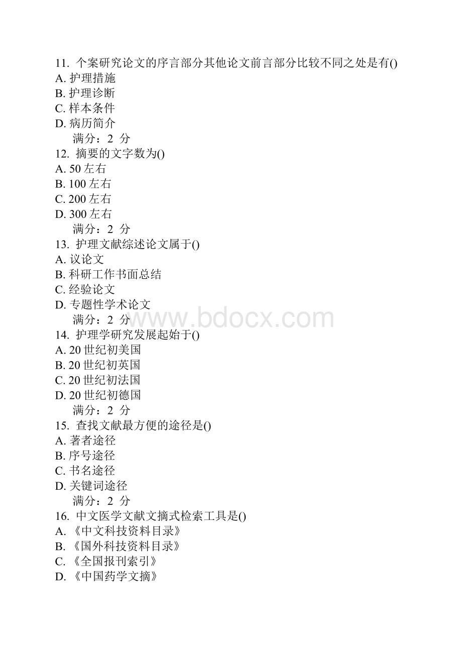 春西交《护理学研究》在线作业答案辅导资料最新.docx_第3页