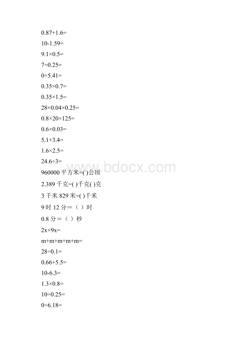 五年级数学上册口算训练卡86.docx_第3页