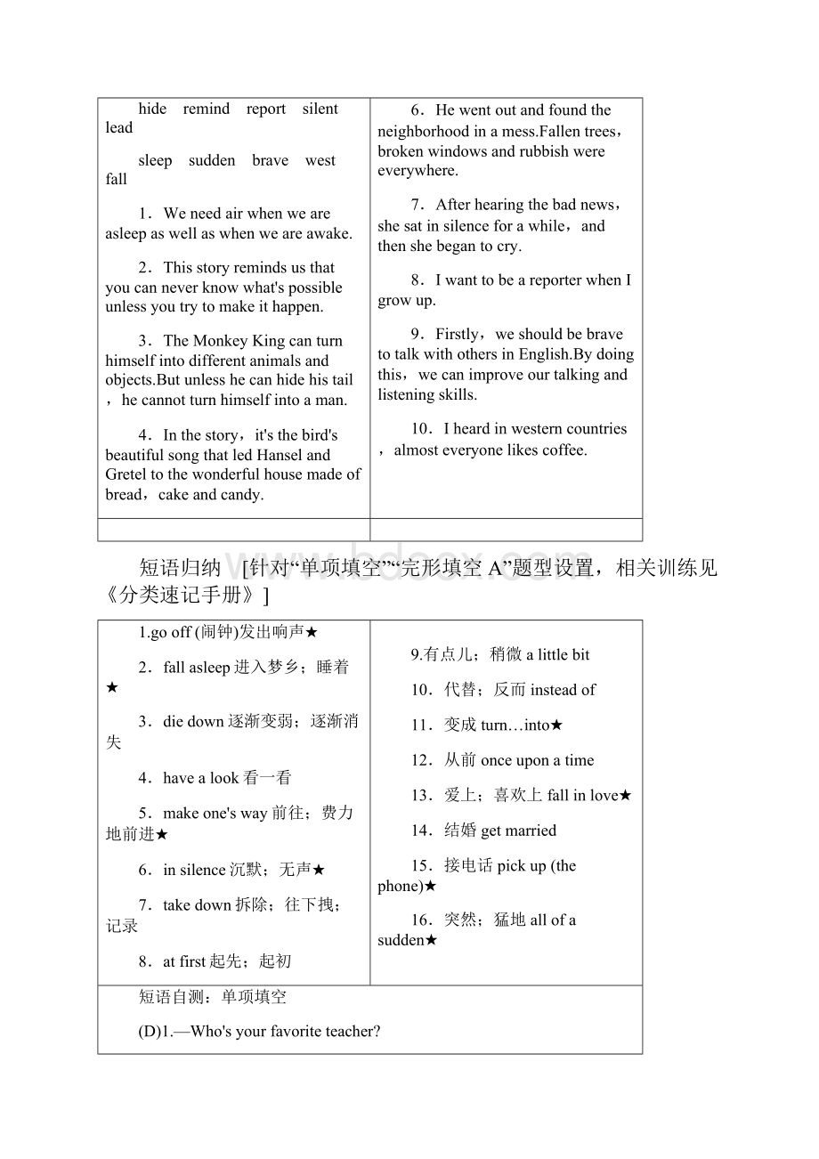 江西省英语教案中考特训方案考点精讲 16.docx_第2页