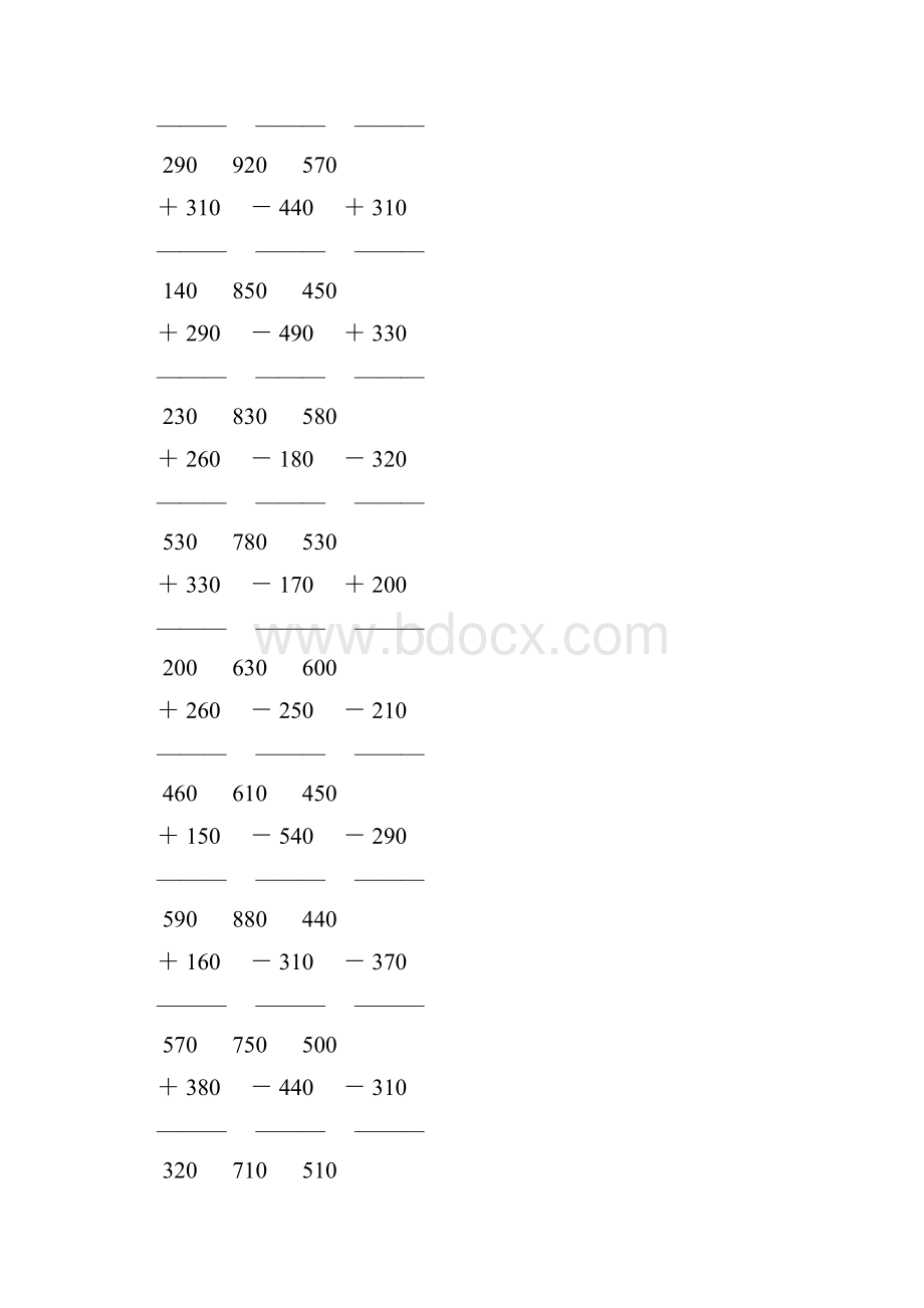 人教版小学三年级数学上册竖式加减法 120.docx_第2页