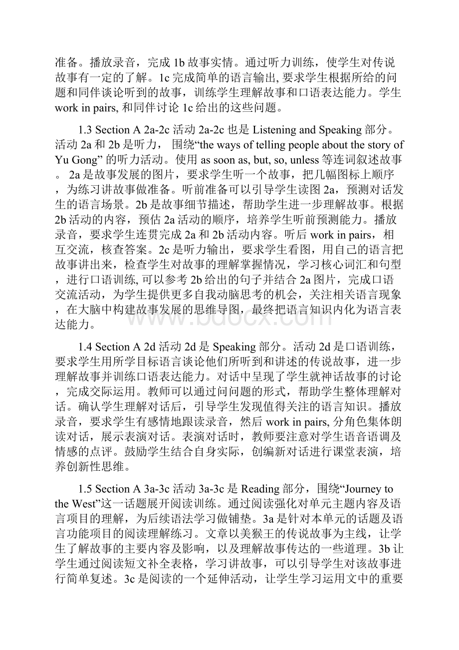 人教版英语八年级下册Unit6 教材名师解读.docx_第2页