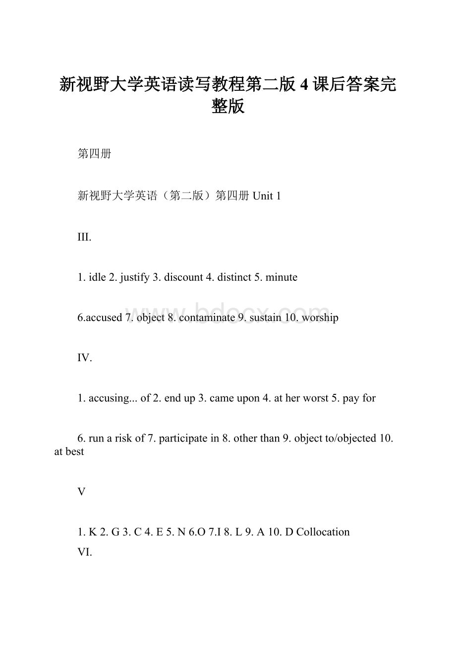 新视野大学英语读写教程第二版4课后答案完整版.docx