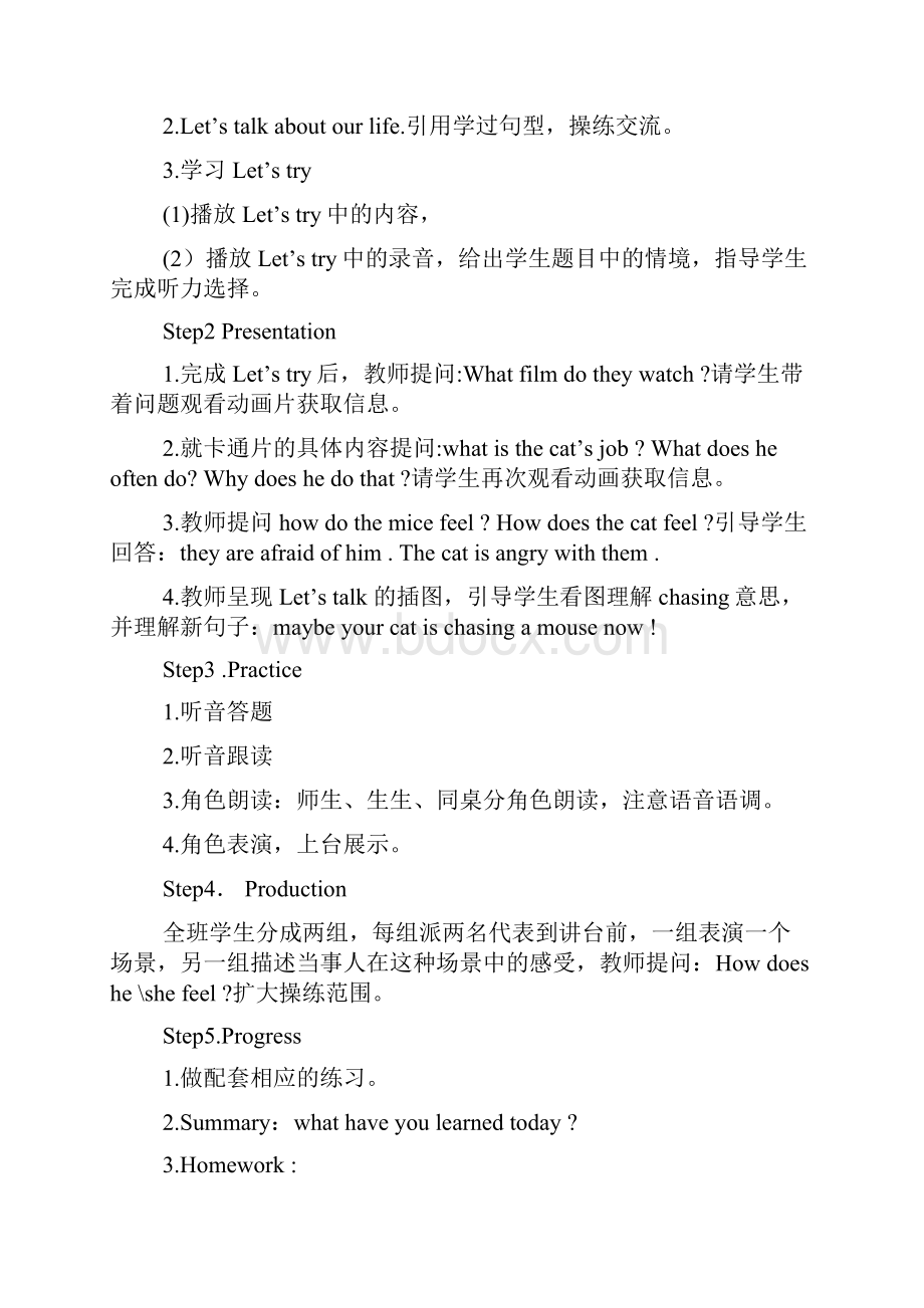 六年级英语上册第六单元教案.docx_第2页