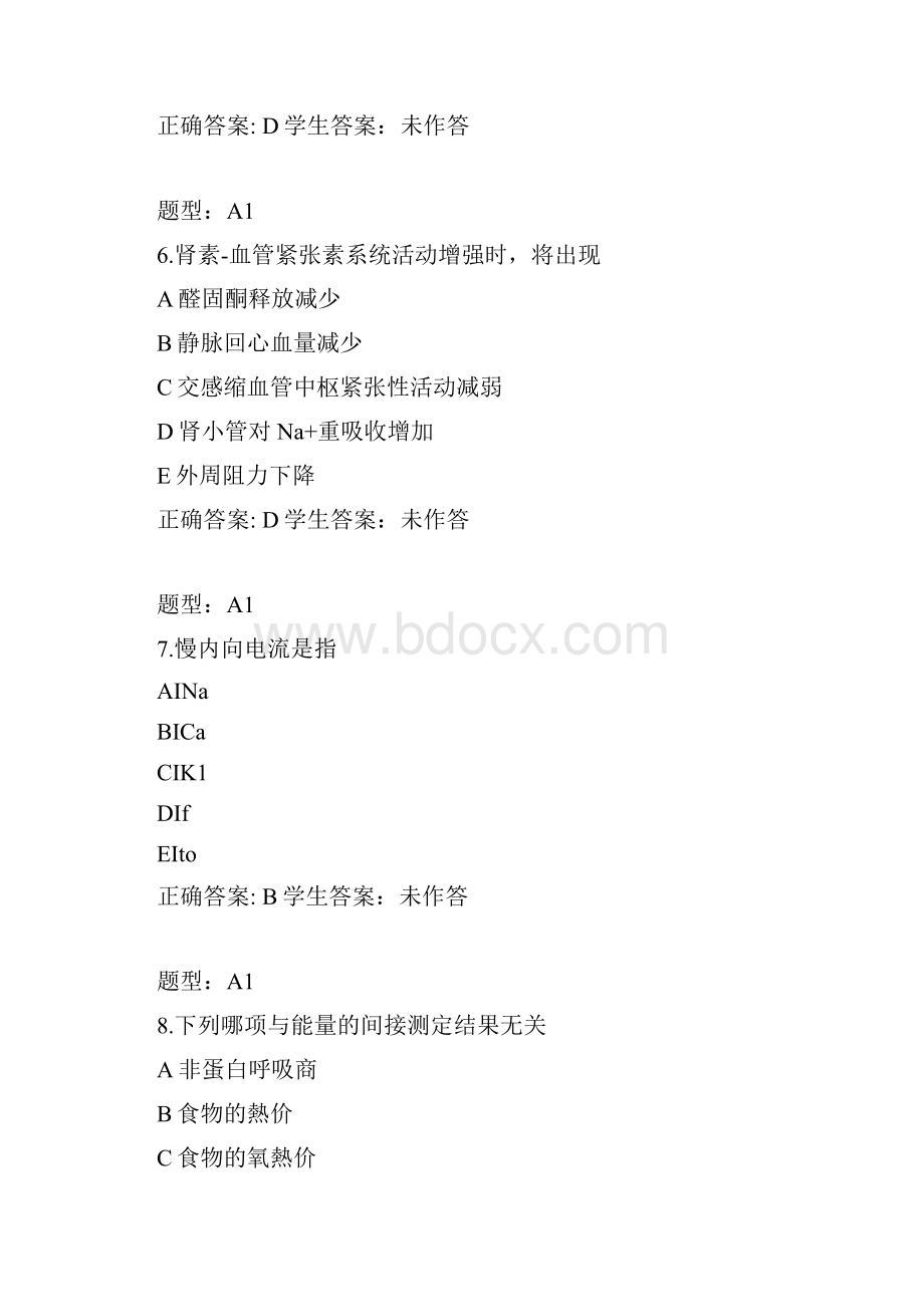 生理学练习题2.docx_第3页