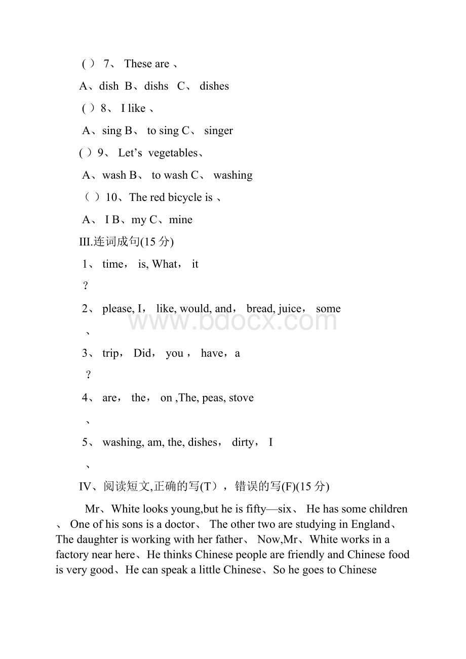 秋上海教育版英语六年级上册第一单元测试题.docx_第3页