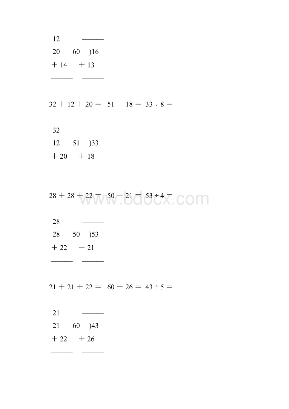 人教版二年级数学下册笔算大全50.docx_第2页