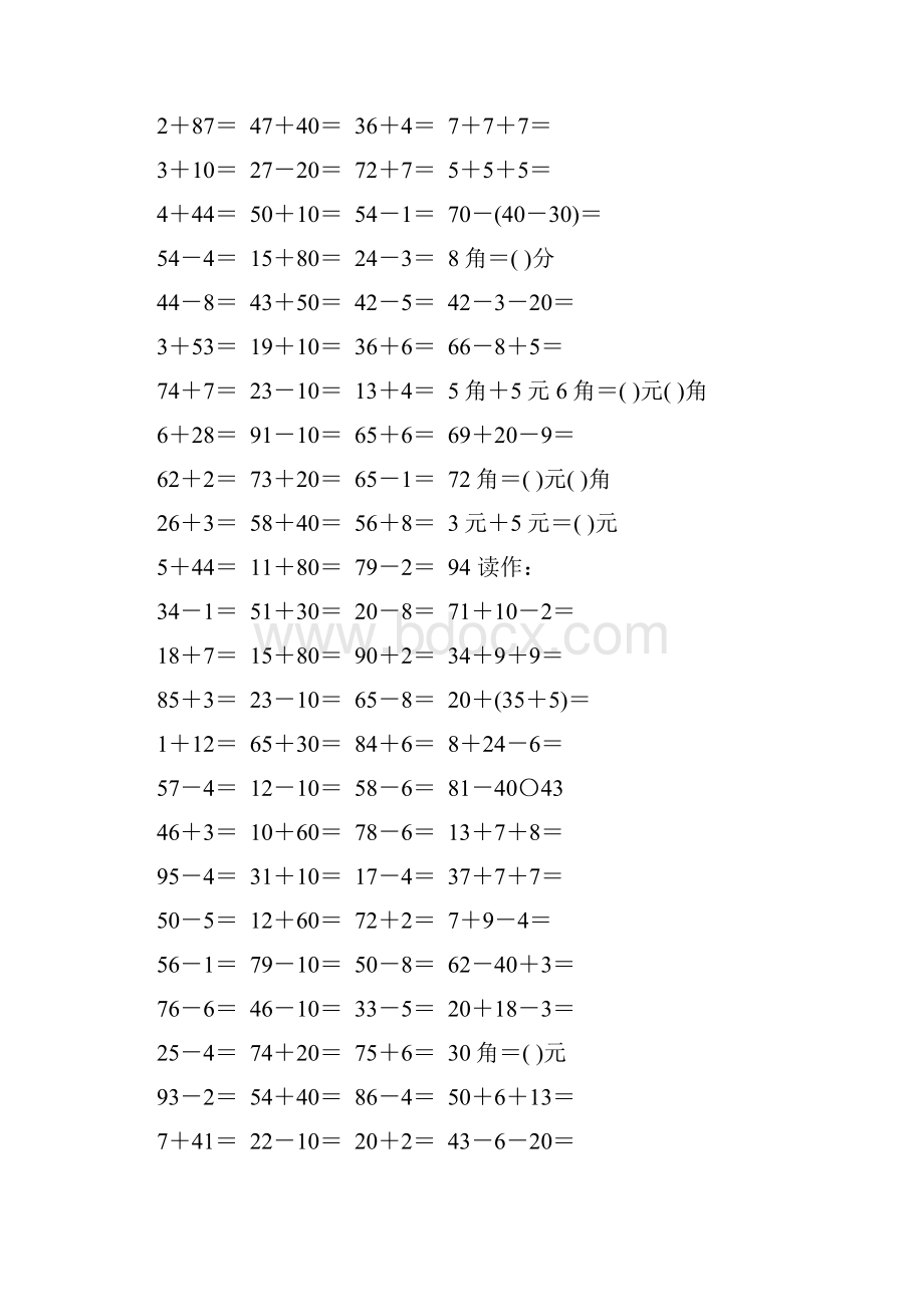 人教版一年级数学下册计算题大全56.docx_第2页