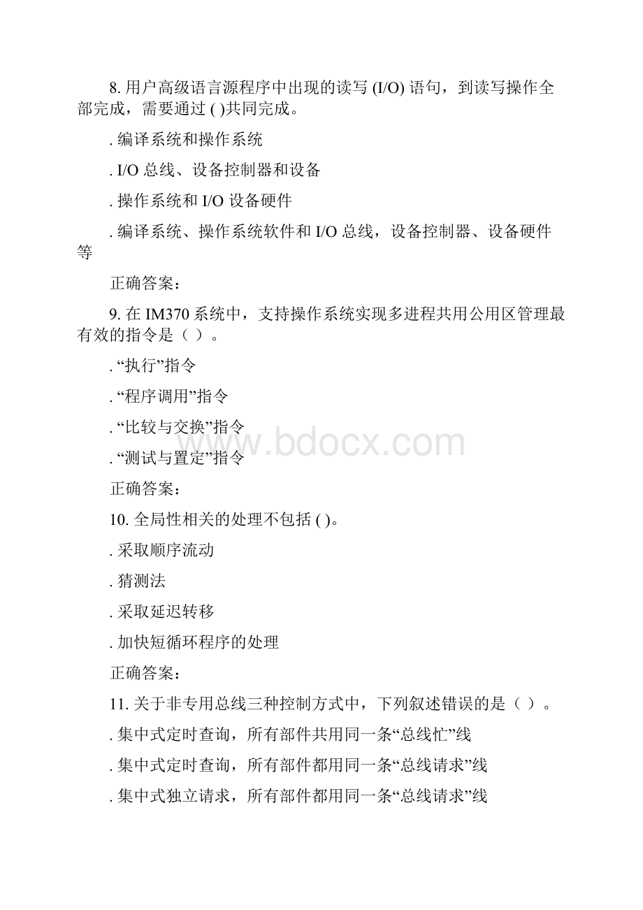 北交《计算机体系结构》在线作业二15秋答案.docx_第3页