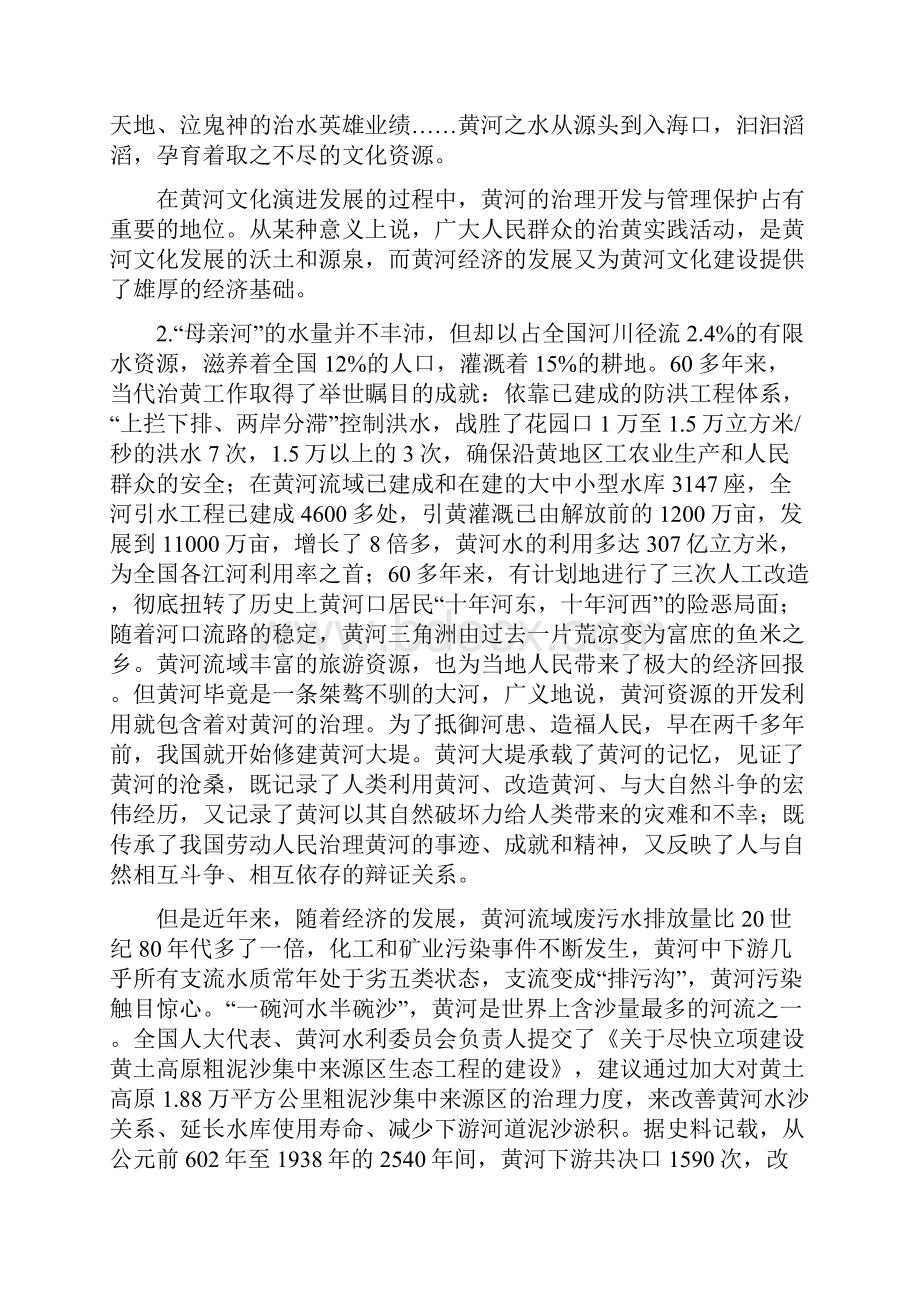 国家公务员考试《申论》答案及解析A卷.docx_第3页