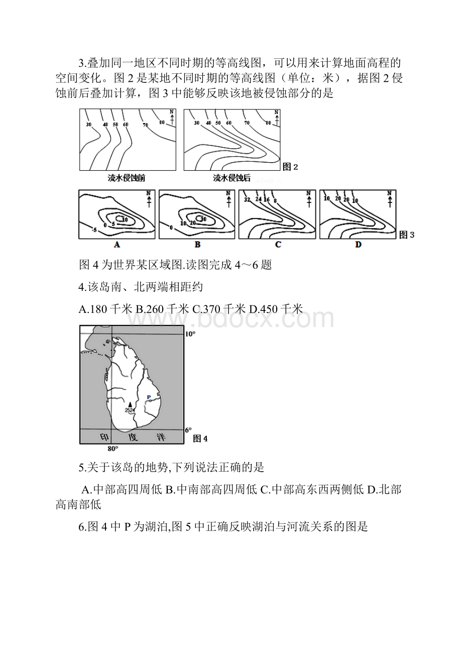 福建省福州市八县市一中学年高二下学期期中联考地理试题含答案.docx_第2页