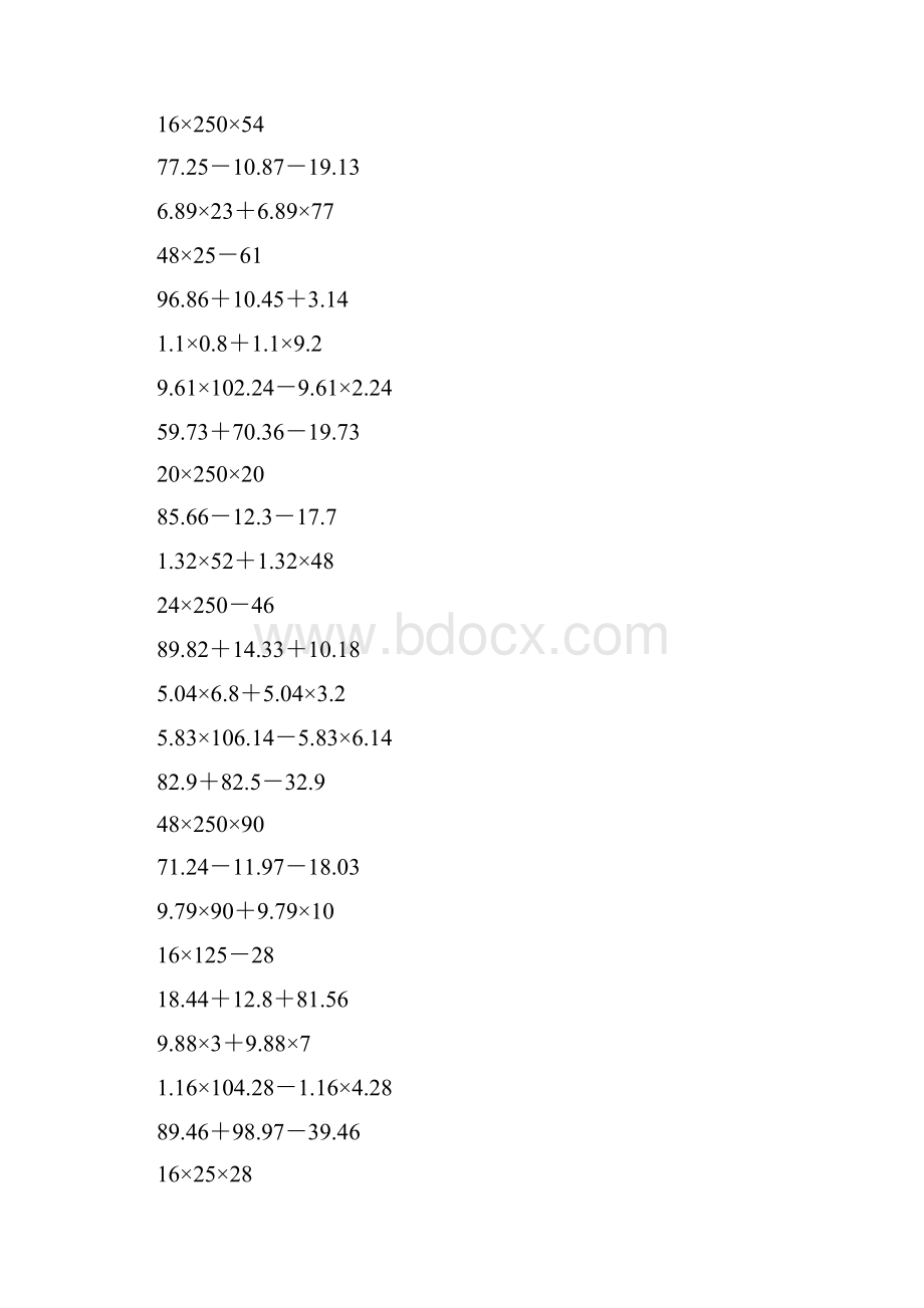 四年级数学上册简便计算131.docx_第3页