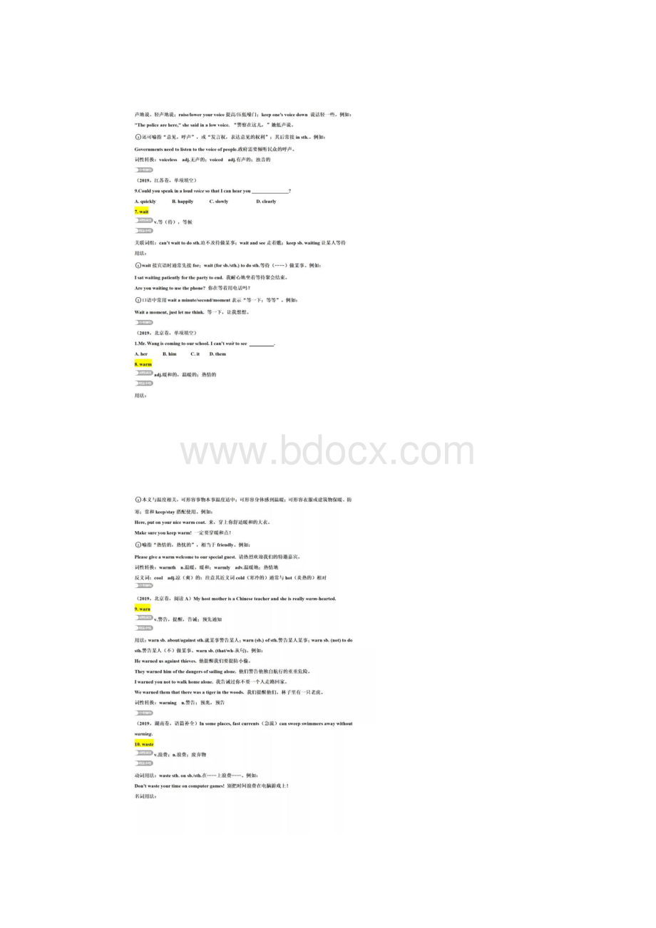 中考英语核心词汇总结归纳大全.docx_第3页