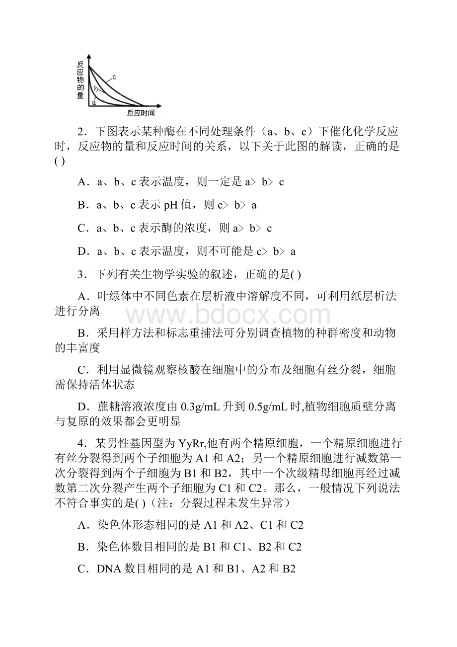 甘肃省天水一中届高三信息卷理综试题.docx_第2页