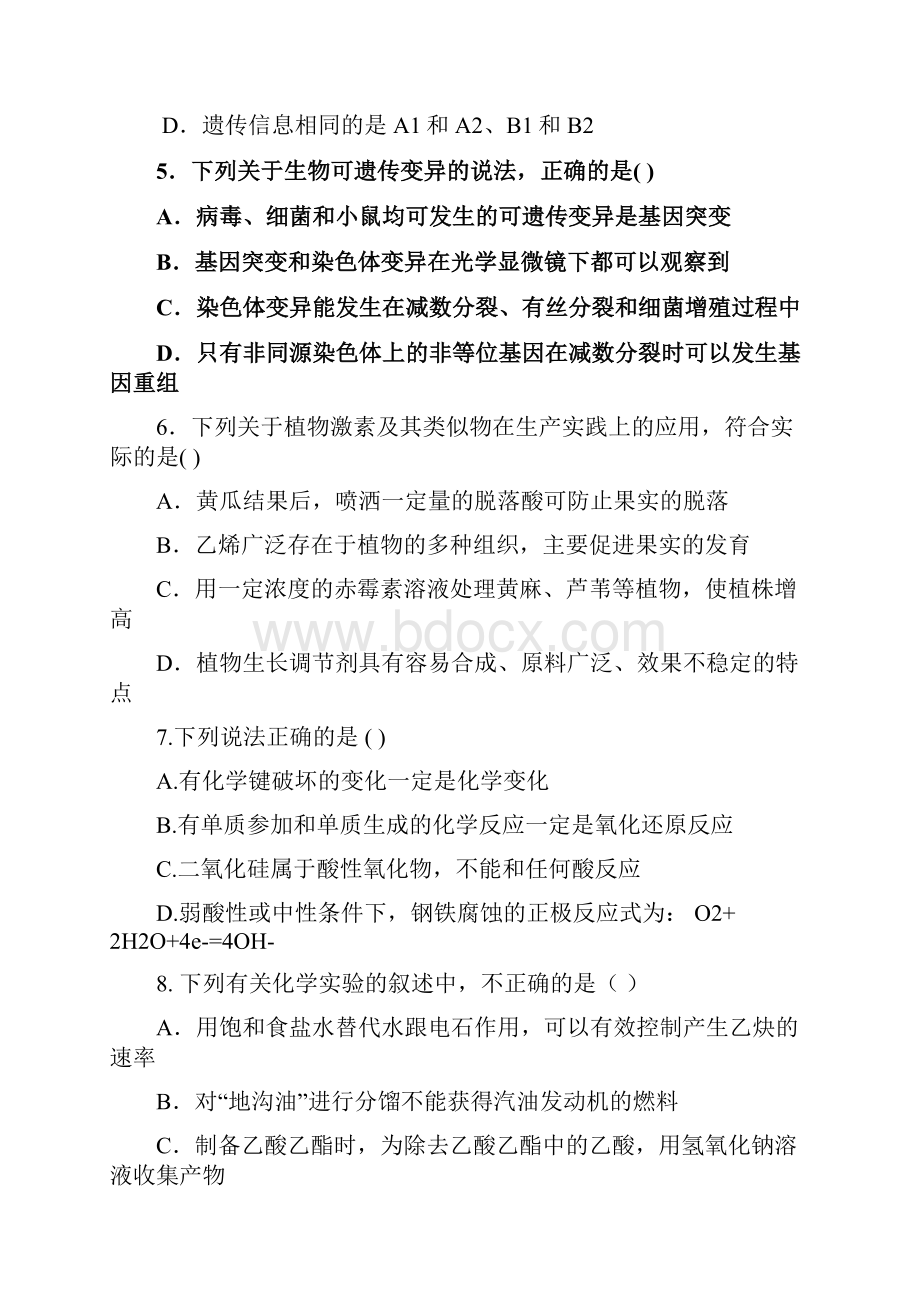 甘肃省天水一中届高三信息卷理综试题.docx_第3页