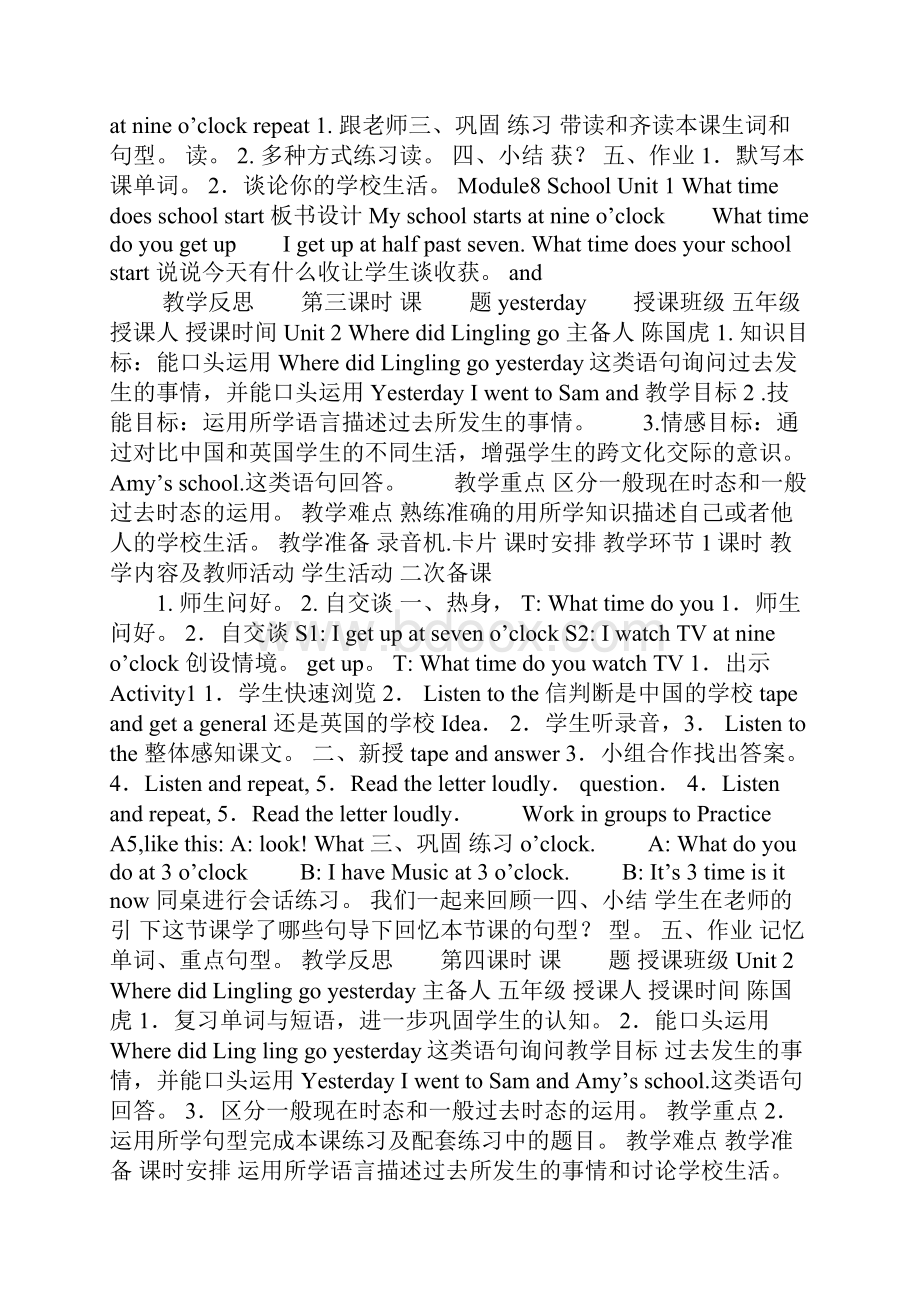 K12学习外研社版三起英语五年级上册第八模块教案精编.docx_第3页