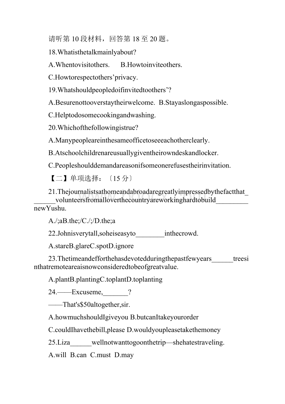 江西上高二中1819学度高一下第二次抽考试题英语.docx_第3页