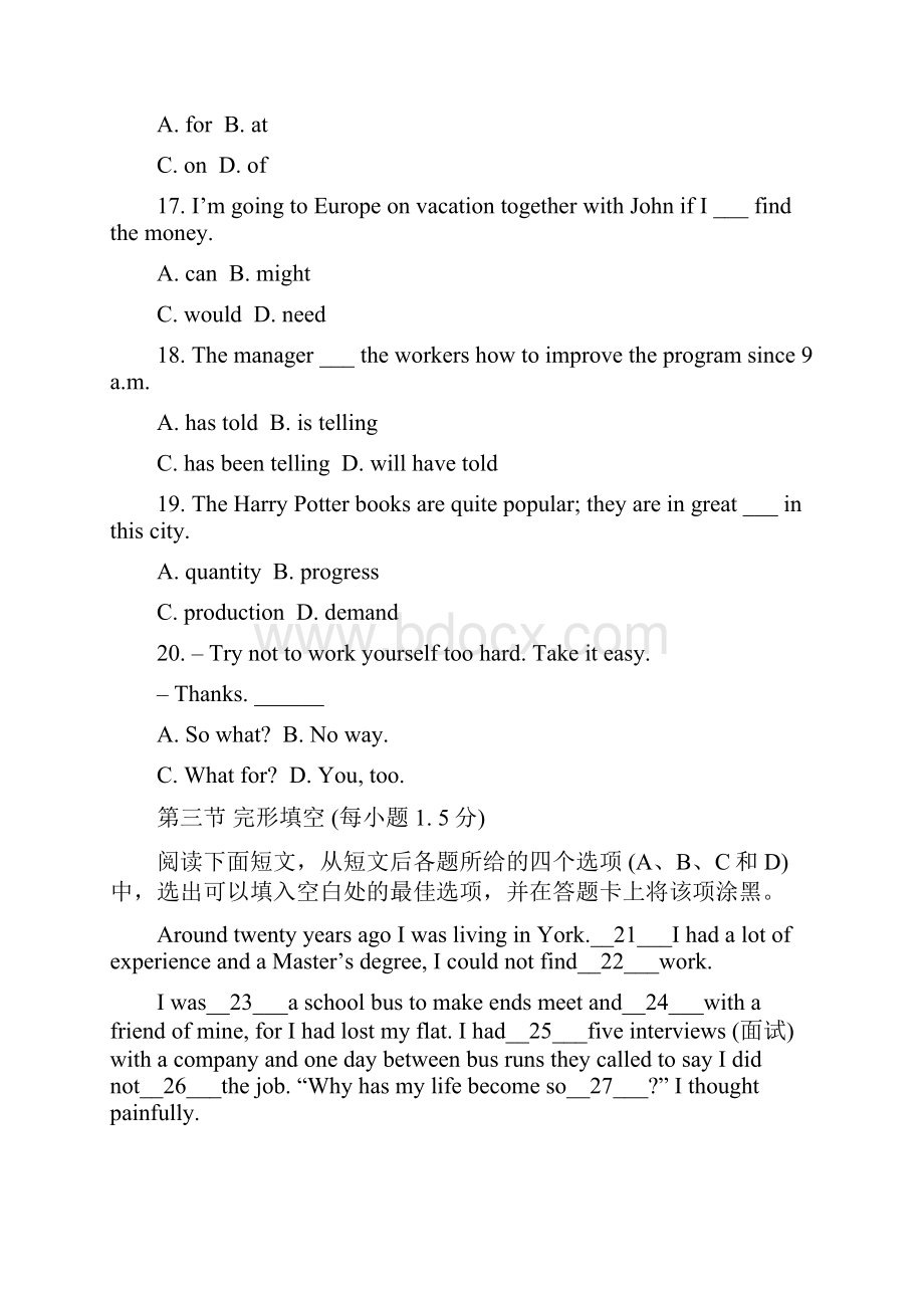 普通高等学校招生统一考试全国二英语.docx_第3页