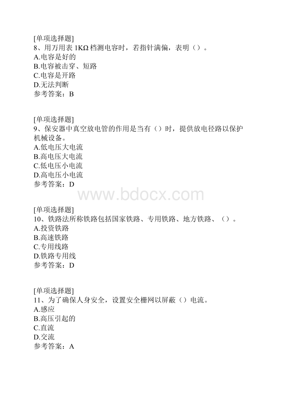 铁路通信工无线维护.docx_第3页