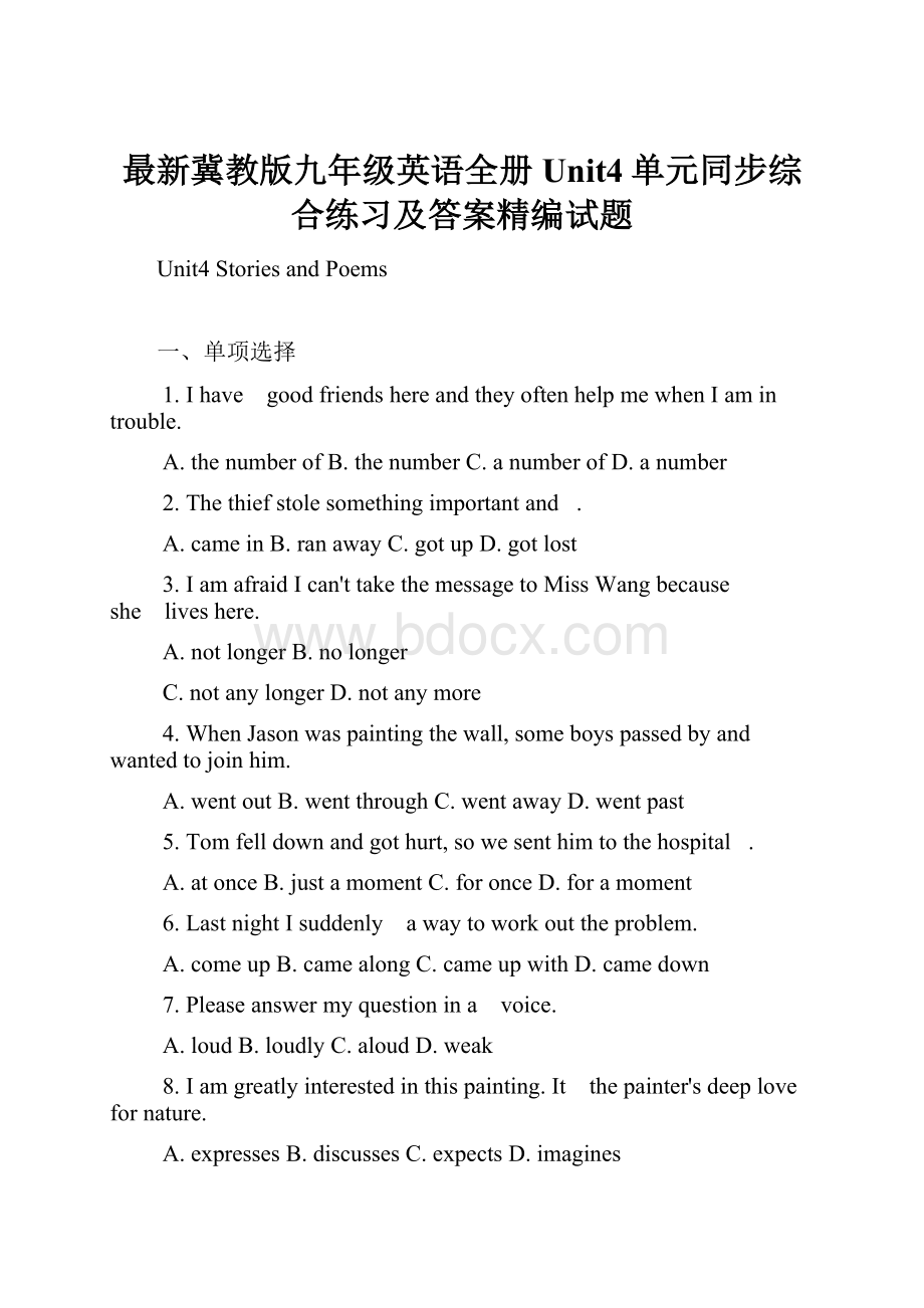 最新冀教版九年级英语全册Unit4单元同步综合练习及答案精编试题.docx_第1页