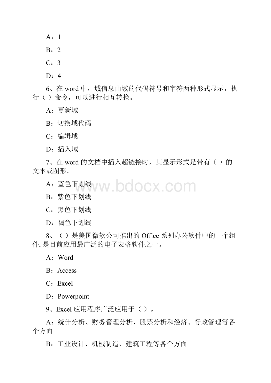 笔试练习 计算机基础操作题题库资料.docx_第2页