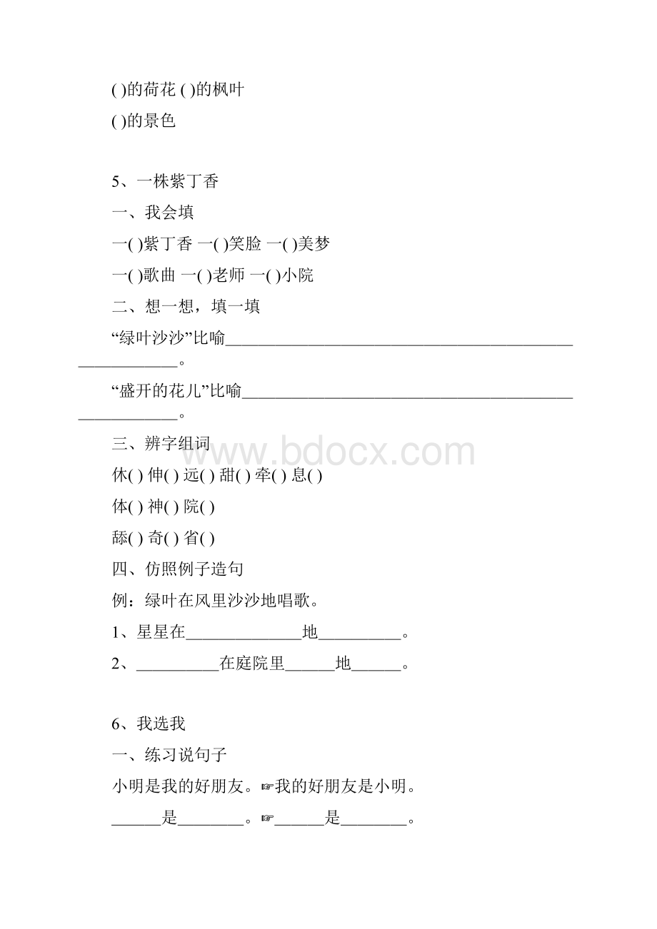 通案练习题.docx_第3页