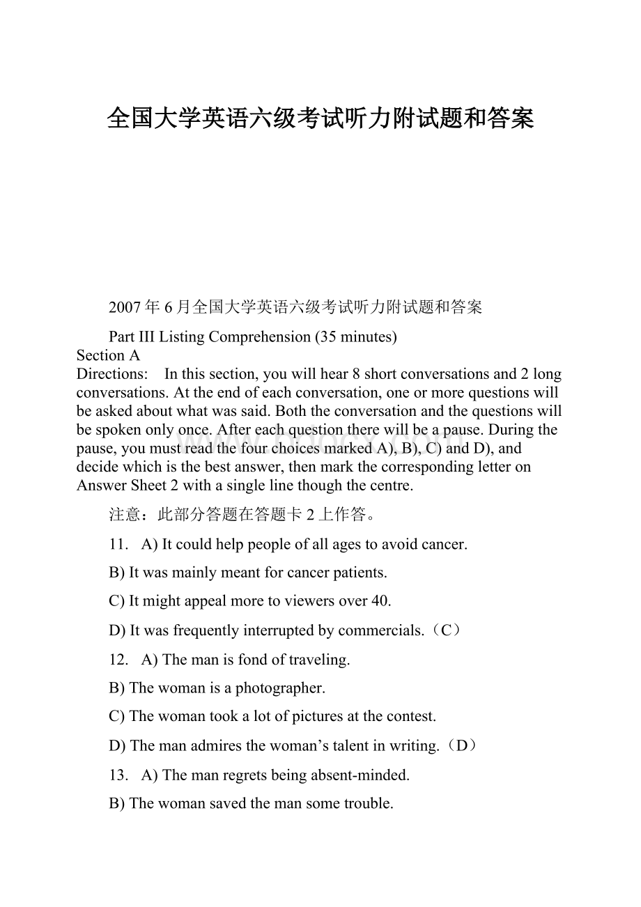 全国大学英语六级考试听力附试题和答案.docx_第1页