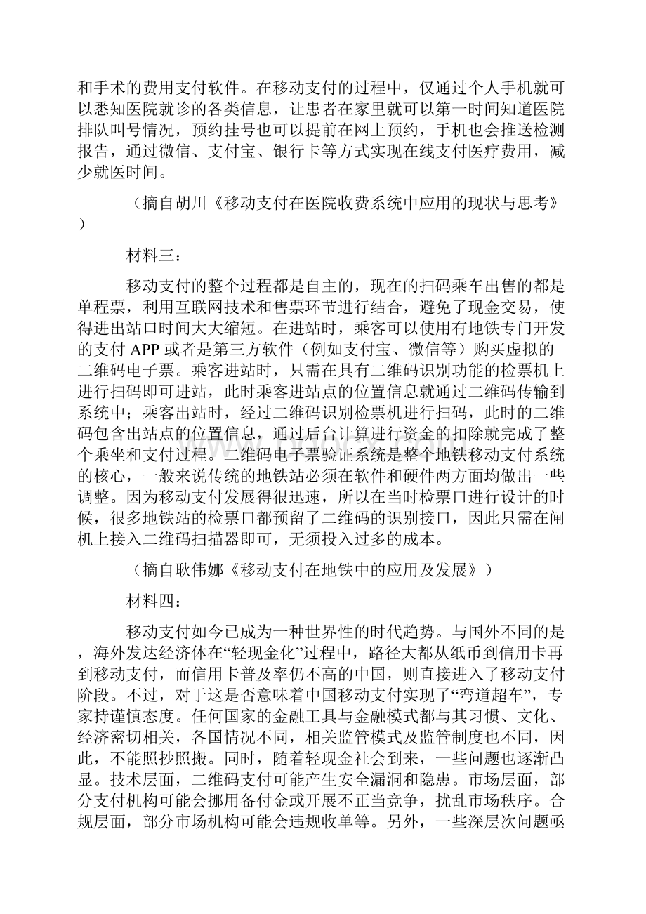 最新高考现代文阅读专题练习及答案.docx_第2页