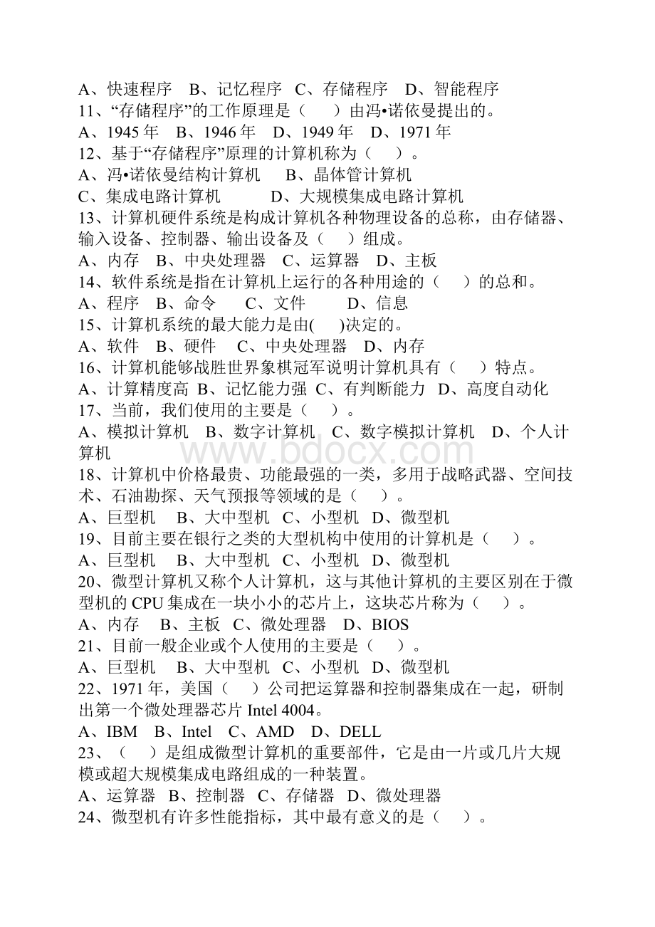 第二章练习题.docx_第2页