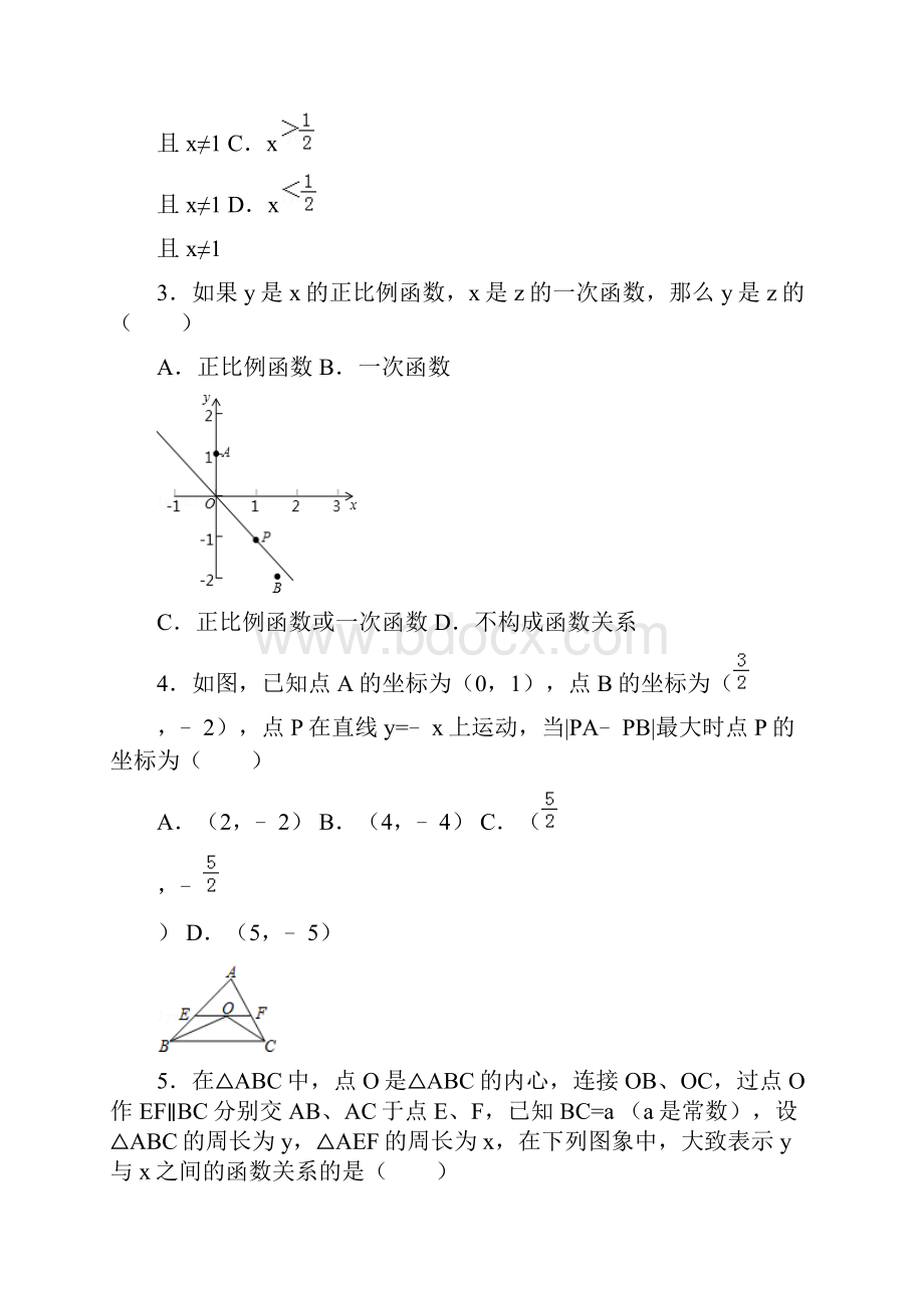 北师大版八年级上一次函数提高练习.docx_第2页