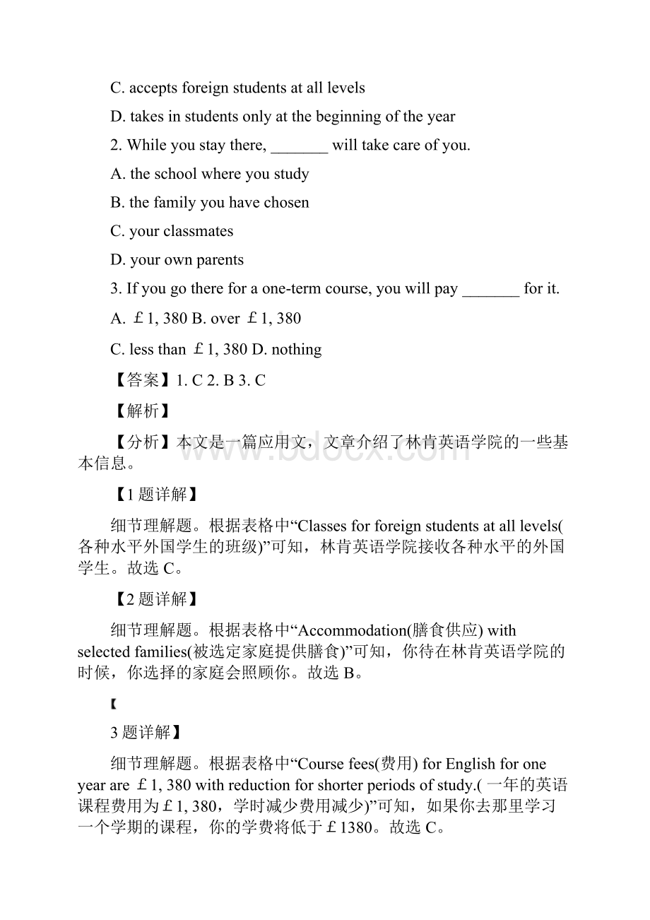 学年甘肃省临县回族自治州临夏市第一中学高一上学期期末考试英语试题解析版.docx_第2页