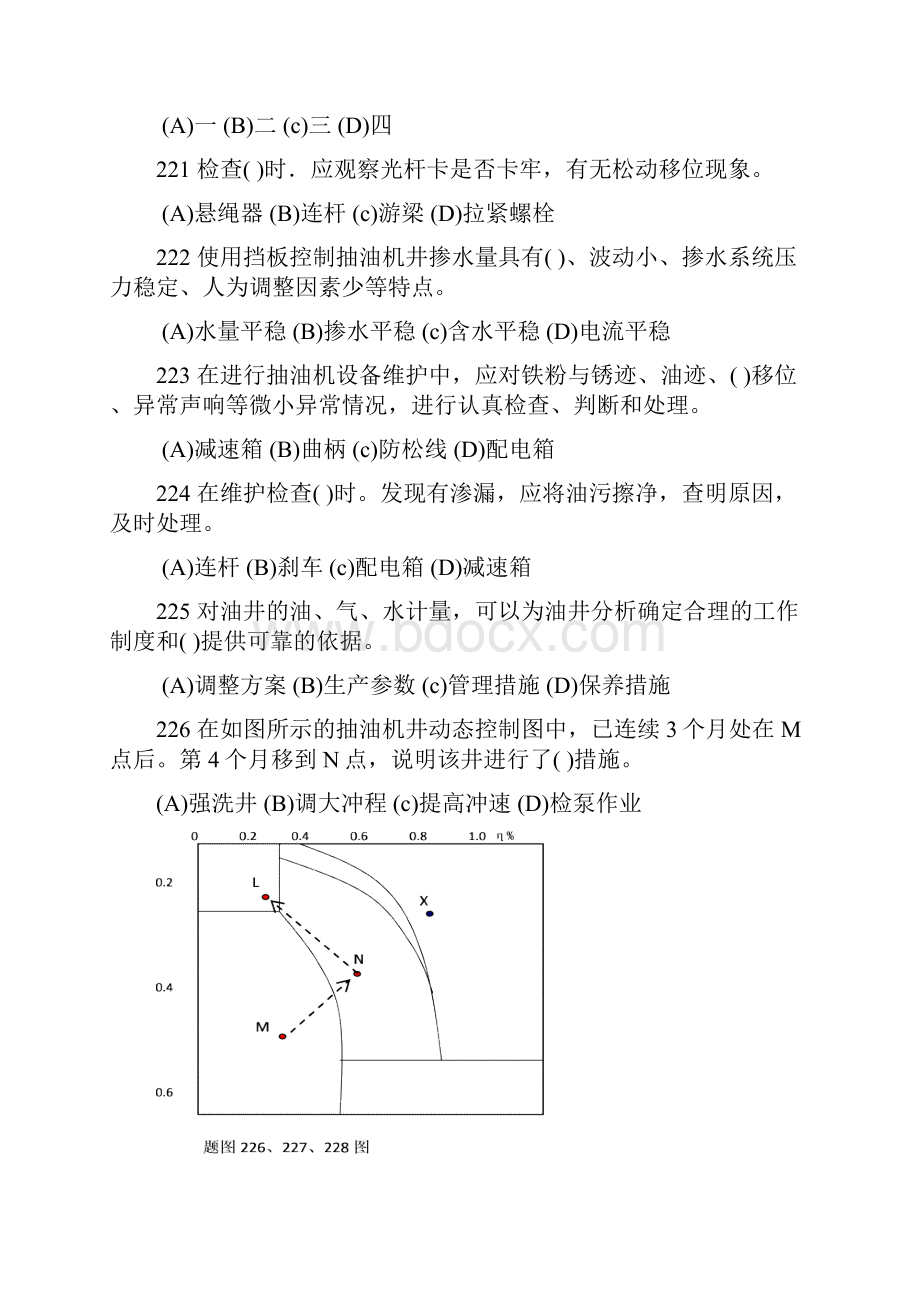 青工展示试题3.docx_第3页