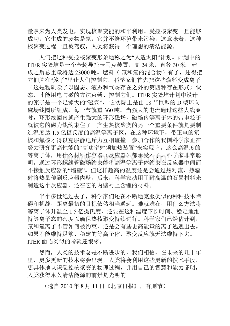 河北冀州中学届 高三下学期开学考试.docx_第3页