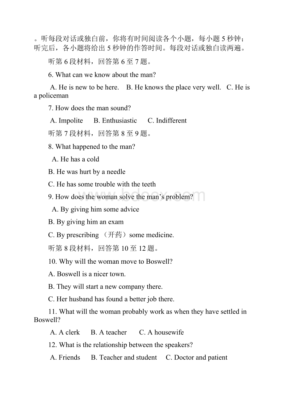 推荐学习届高三英语上学期期中试题.docx_第2页