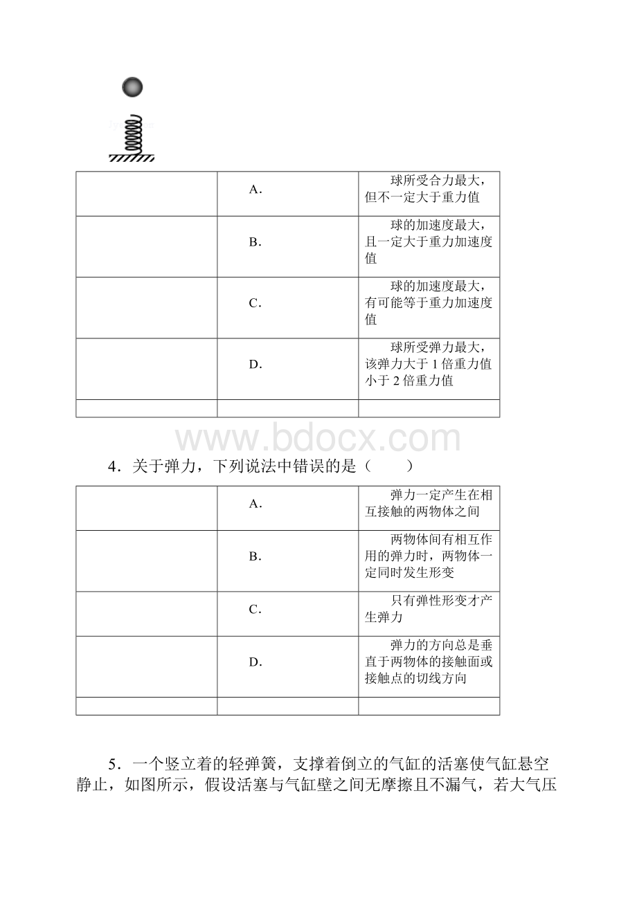 中考物理易错题.docx_第2页