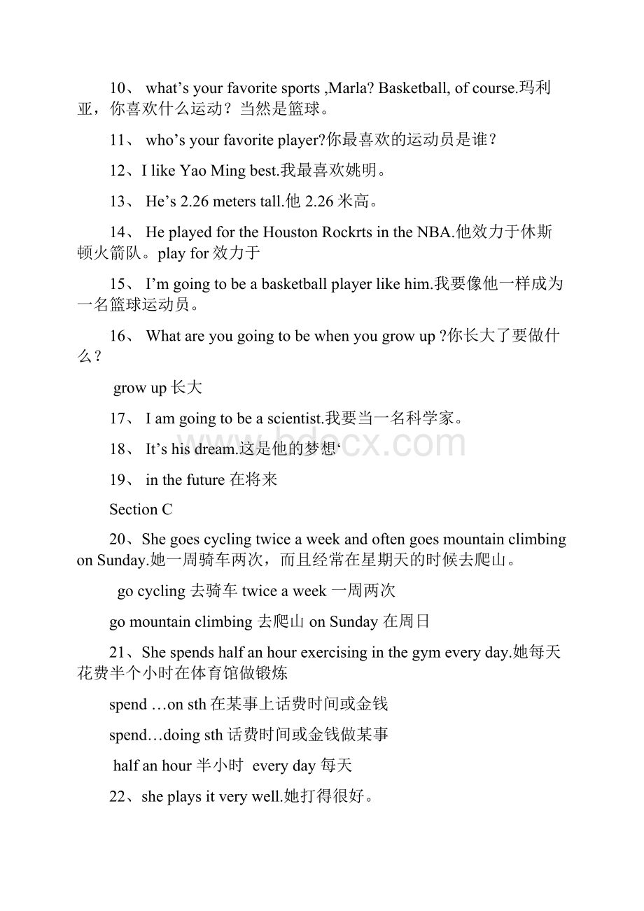 仁爱版八年级上册英语Unit 1Playing sports知识点总结.docx_第2页