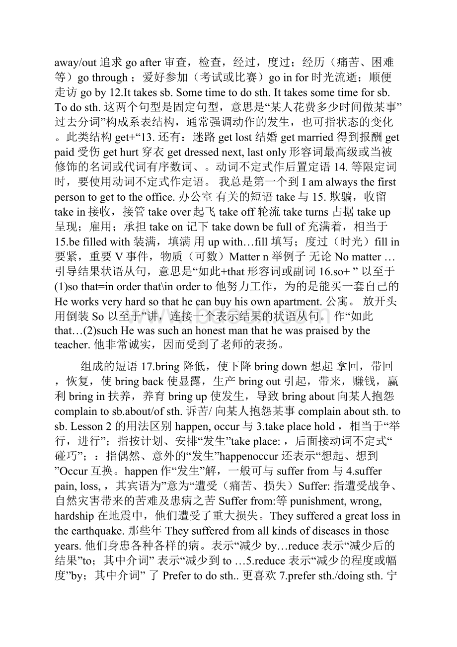 北师大版高中英语 知识概要与语法总结.docx_第3页