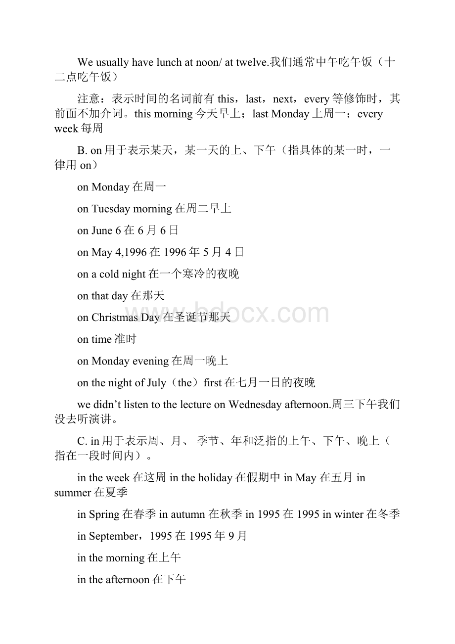 初中英语语法之介词讲解英语中考专题复习.docx_第3页